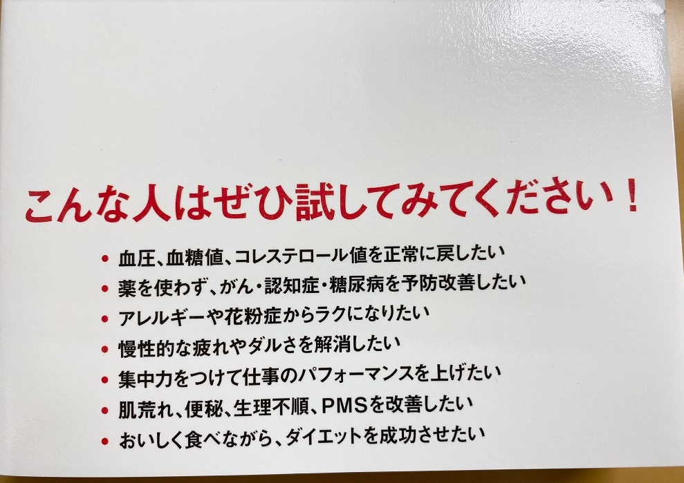 空腹ダイエット 株式会社プロスキャリア